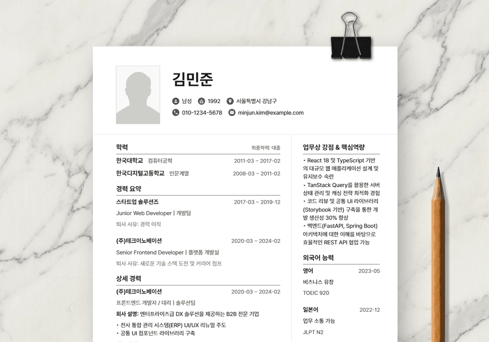 myllo Modern Sidebar