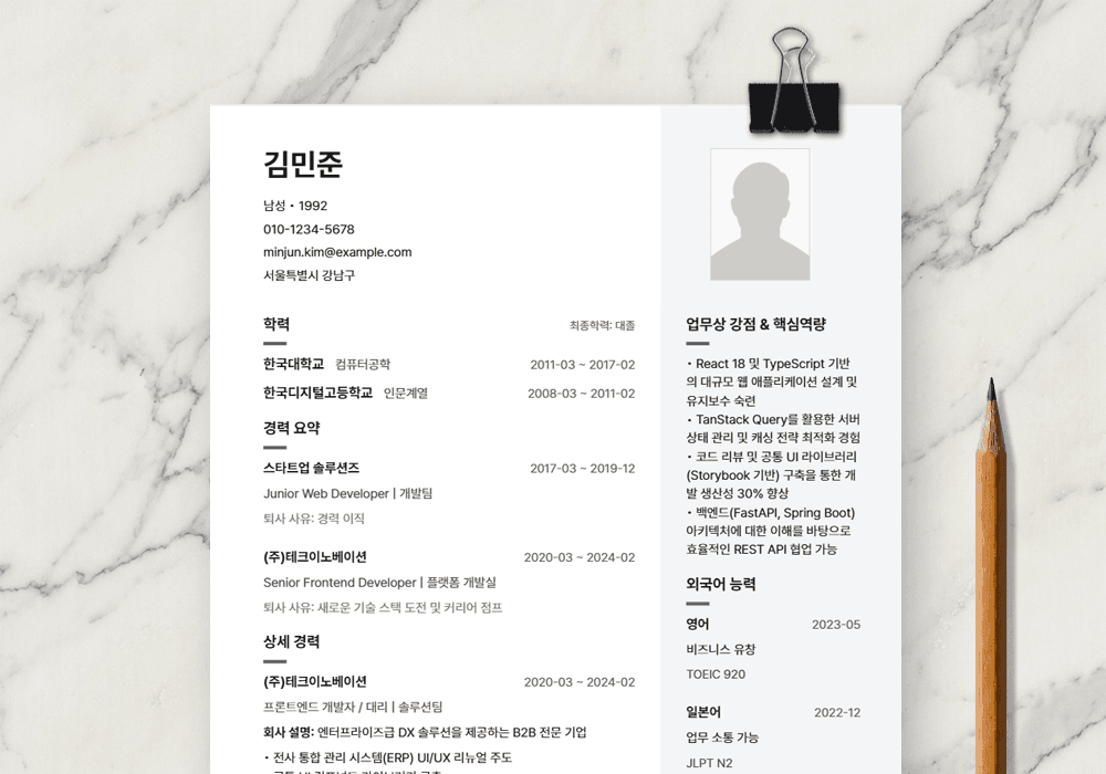 myllo Two-tone Sidebar